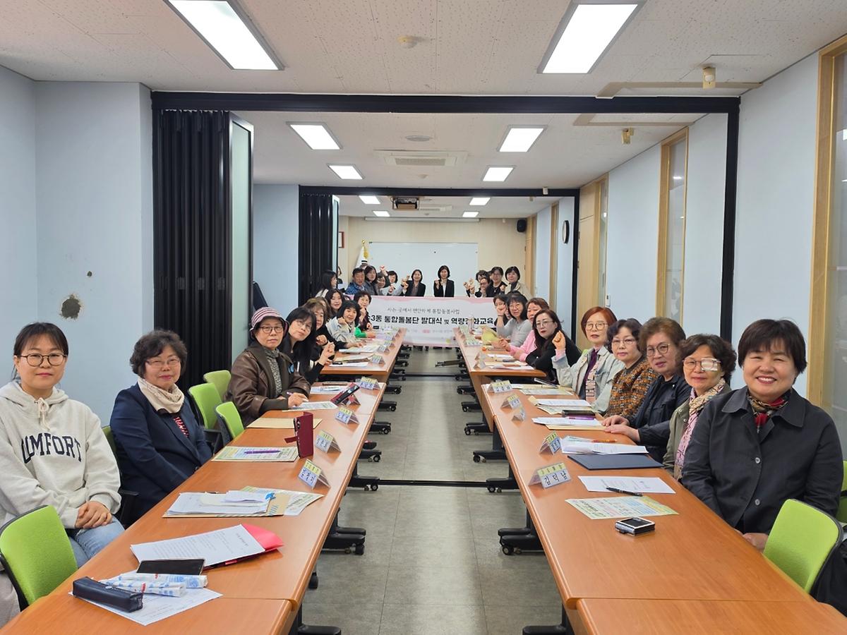 [보도자료사진]_만수3동_통합돌봄단_발대식_및_역량강화교육.jpeg 이미지